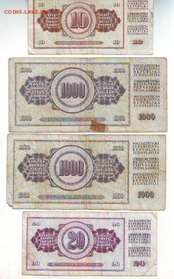 Лот бон Югославии №6 до 9.10.15 22-00 - Image0082.JPG