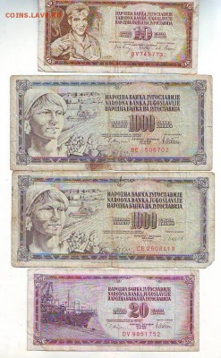 Лот бон Югославии №6 до 9.10.15 22-00 - Image0081.JPG