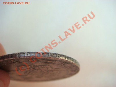 Рубль 1804г. - DSC07315.JPG
