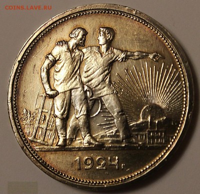 Вопрос по монете 1 рубль 1924 года - IMG_8440.JPG