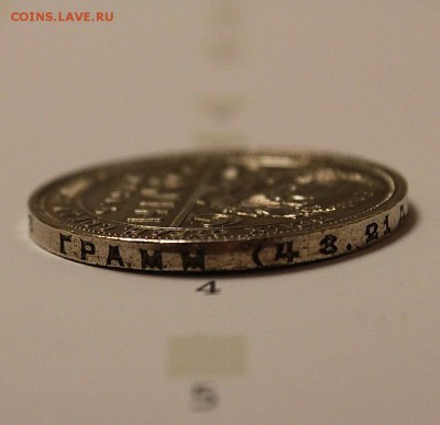 Вопрос по монете 1 рубль 1924 года - IMG_8443.JPG
