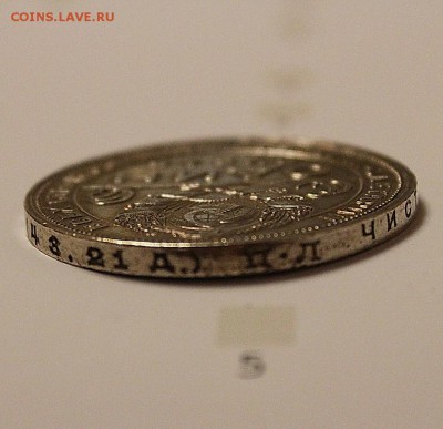 Вопрос по монете 1 рубль 1924 года - IMG_8444.JPG