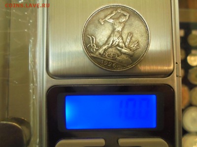 50 копеек 1926 г. гладкий гурт. - DSC00118.JPG