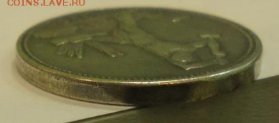 50 копеек 1926 г. гладкий гурт. - DSC00122.JPG