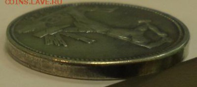 50 копеек 1926 г. гладкий гурт. - DSC00127.JPG