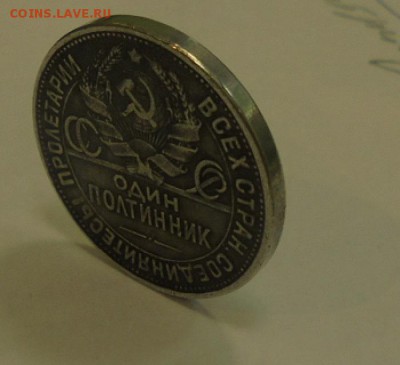 50 копеек 1926 г. гладкий гурт. - DSC00130.JPG
