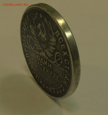50 копеек 1926 г. гладкий гурт. - DSC00132.JPG