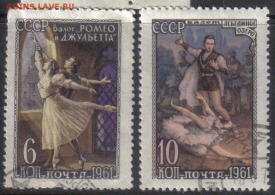 СССР 1961г Советский балет полн.серия до 5.10 22.00мск - СССР 1961г Советский балет полн.серия