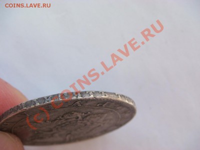Рубль 1804г. - DSC07204.JPG
