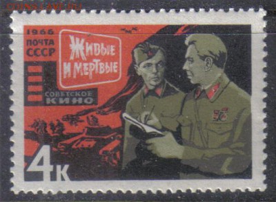 СССР 1966г Советское киноискусство ЧБН до 5.10 22.00мск - СССР 1966г Советское киноискусство ЧБН