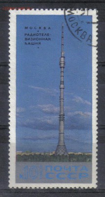 СССР 1969г Останкино до 5.10 22.00мск - СССР 1969г Останкино