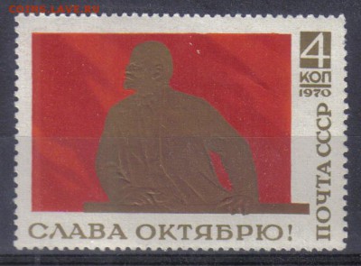 СССР 1970г Слава Октябрю! полн.серия ЧБН до 5.10 22.00мск - СССР 1970г Слава Октябрю! полн.серия ЧБН