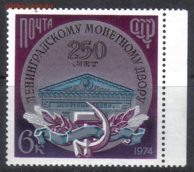 СССР 1974г 250 лет ЛМД ЧБН до 5.10 22.00мск - СССР 1974г 250 лет ЛМД ЧБН