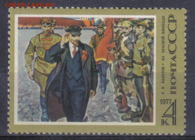СССР 1977г Ленин полн.серия ЧБН до 5.10 22.00мск - СССР 1977г Ленин полн.серия ЧБН