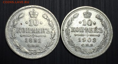 10 копеек с 1891-1915гг. 30 штук. До 6 октября в 22:00 - 7