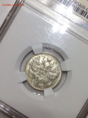 15 копеек 1915 ms 66 - image
