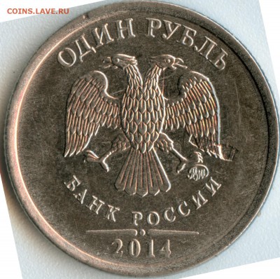 1р.2014 ммд брак? - 1аверс