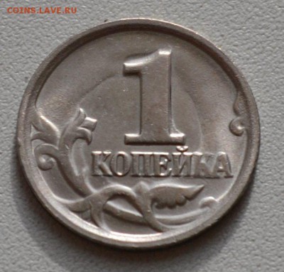 Брак на 1 и 5 копейках - 7691756