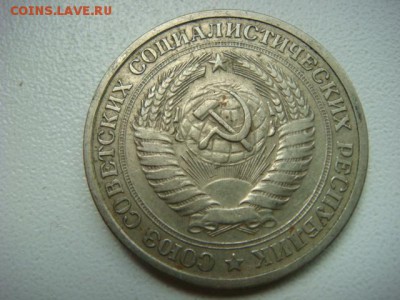1 рубль 1966 г (оборотный)  до 08.10.15  22.00 Мск - DSC08531.JPG