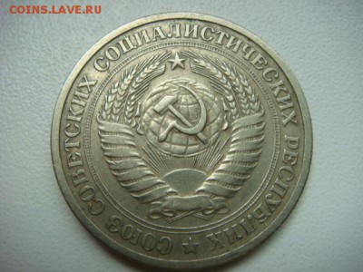 1 рубль 1968 г (оборотный)  до 08.10.15  22.00 Мск - DSC08533.JPG