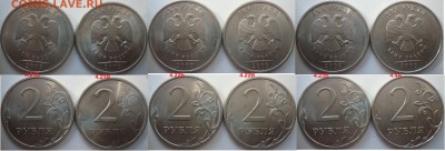 2 рубля 99,07,09г. ММД,СПМД потборка разновидов до 8.10.15г. - P1240257.JPG