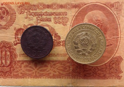 Ранние советы: 20 коп 1936, 5 коп 1931 - image