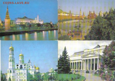 Открытки Москва до 5.10 22.00мск - Открытки Москва-1