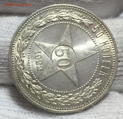 50 копеек 1922 ПЛ Штемпельный! UNC! до 7.10.15г. В 22:15 - 4
