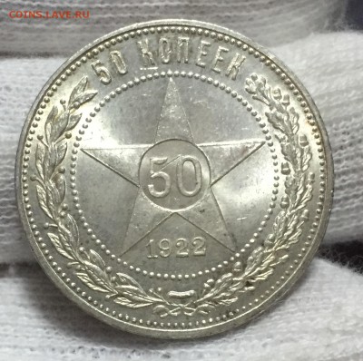50 копеек 1922 ПЛ Штемпельный! UNC! до 7.10.15г. В 22:15 - 1