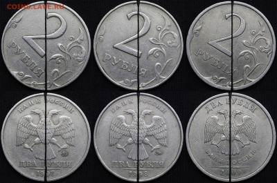 повороты на 5, 2 и 1 руб - 3