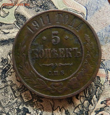 5 копеек - 1911 СПБ - до 05.10.2015  23-00 по МСК - BUIQwP0
