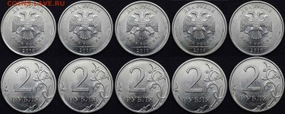 2 руб 2010 спмд (100 шт) - а