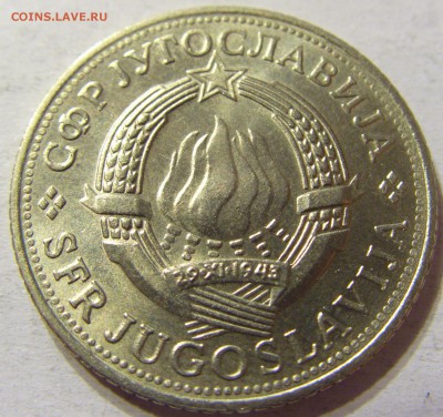 5 динар 1970 год Югославия ФАО до 08.10.2015 22:00 МСК - CIMG2553.JPG