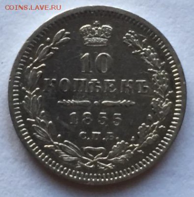 Предпродажная оценка для аукциона. Монеты Царской России - image-4