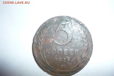 1,2,3,5 копеек 1924г. - P1070393