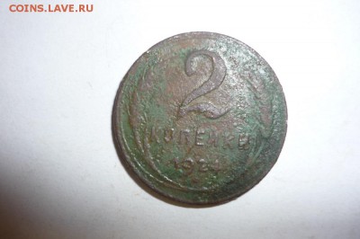 1,2,3,5 копеек 1924г. - P1070397