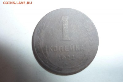 1,2,3,5 копеек 1924г. - P1070399