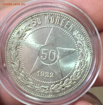50 копеек 1922 ПЛ Штемпельный! UNC! до 7.10.15г. В 22:15 - 1