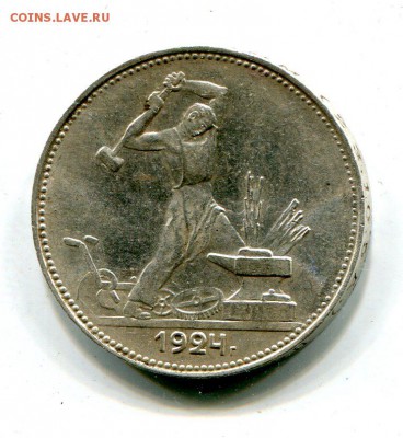 Полтинники 1921-1927  Штемпельные Оценка.Интерес. Пополняема - img521