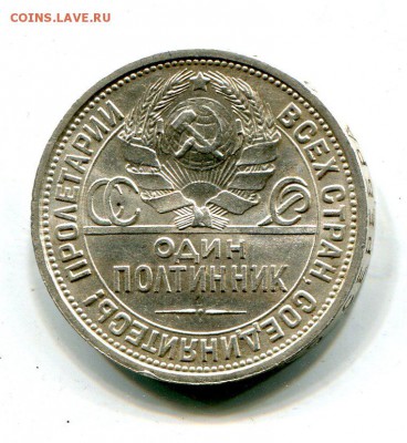 Полтинники 1921-1927  Штемпельные Оценка.Интерес. Пополняема - img522