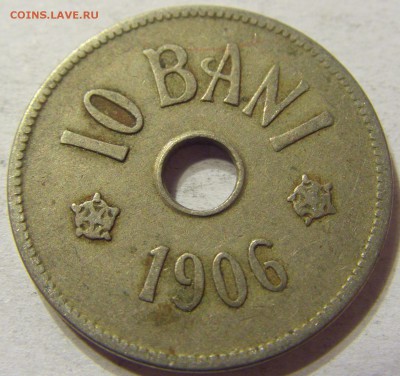 10 бани 1906 год Румыния до 08.10.2015 22:00 МСК - CIMG2574.JPG