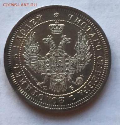 Предпродажная оценка для аукциона. Монеты Царской России - image-15