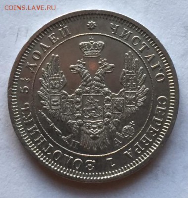 Предпродажная оценка для аукциона. Монеты Царской России - image-11