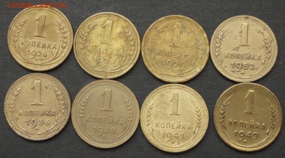 1 коп советские 1926-1952, 8 шт, до 7.10.2015, 22-00. - IMG_0788.JPG