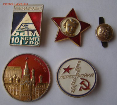 22 значка ЛЕНИН,СПОРТ,ГОРОДА и др. до 05.10.2015г 21-00 - DSC08493.JPG
