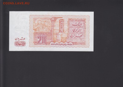 Алжир 20 динар 1983 UNC до 9.10 22:00 мск - IMG_0023