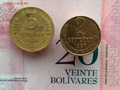 3 коп 1936, 2 коп 1987 - image