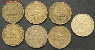 2 и 3 копейки советские 1926-1957, 15шт. до 7.10.15, 22-00 - IMG_0792.JPG
