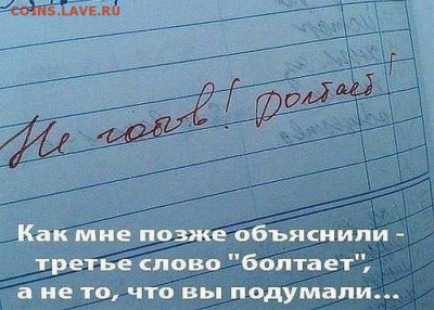 юмор - Не готов