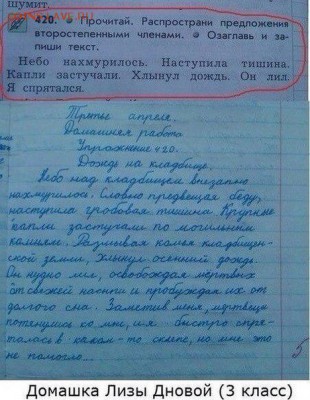 юмор - Сочинение-3 класс-2